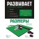 Games on the road "Reverse"
