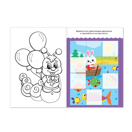 Application with coloring A4 “Collect the picture”, 20 p.-2