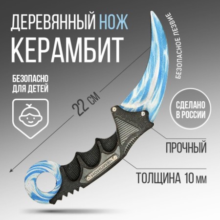 Souvenir weapon Kerambit “Champion”, length 21.5 cm-2