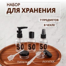Storage set, in a case, 7 objects, the color is transparent/black