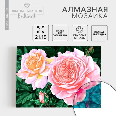 Diamond mosaic with full filling on the canvas "Roses on the Couple", 15 x 21 cm