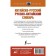 Sino-Russian Russian-Chinese Dictionary. Voropaev N.N.