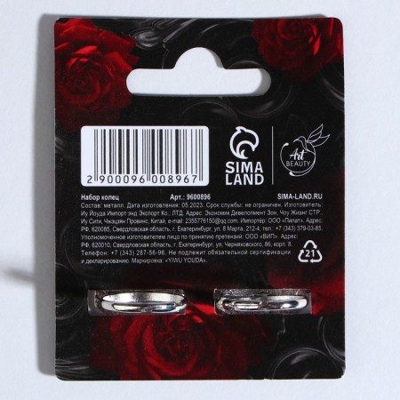 Ring "Devil's beautiful", 2 pcs-4