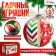 Set for creativity "Christmas toys", shreds, 6 balls