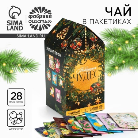 New Year! Gift tea "New Year's miracles", 28 bags x 1.8 g