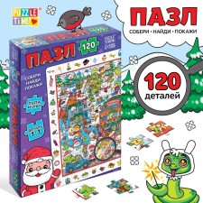 Puzzle “Find and show. New Year's commotion 