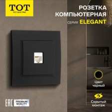 Single Single Tot Elegant Computer, Hidden, Black