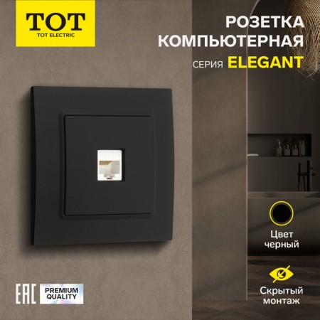 Single Single Tot Elegant Computer, Hidden, Black
