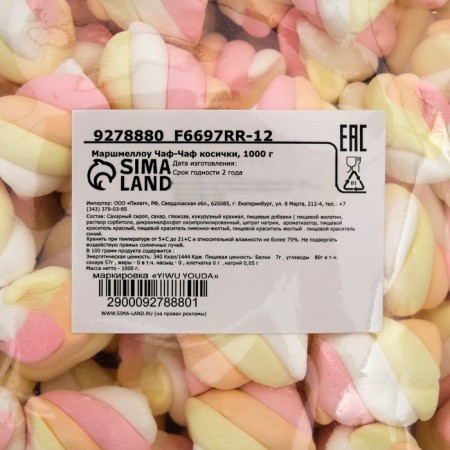 Marshmallow Chaf-Chaf Kosichka, 1000 g-2