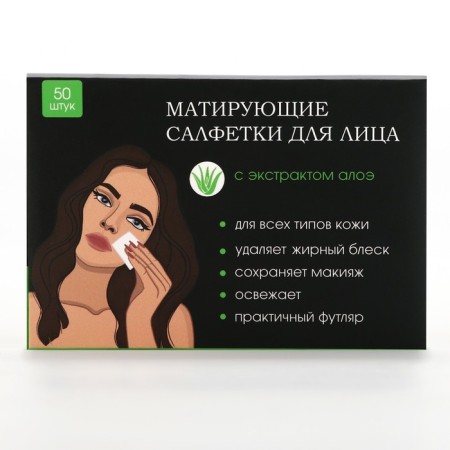 Mating faces for the face “You are beautiful!”, 50 pcs, Beauty Fox-2