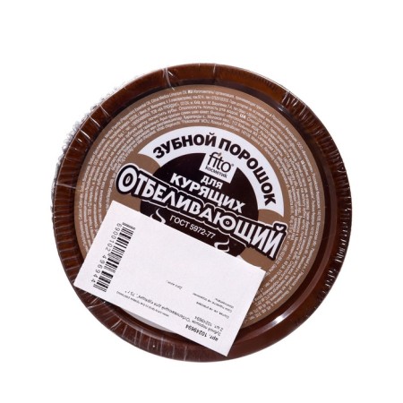 Dental powder "whitening for the smokers", 75 g * 2 pcs.-1