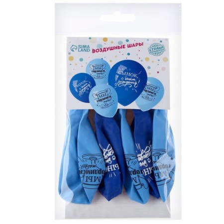 Latex ball "Happy Birthday", for a son, in a set of 5 pcs., 12 "-1