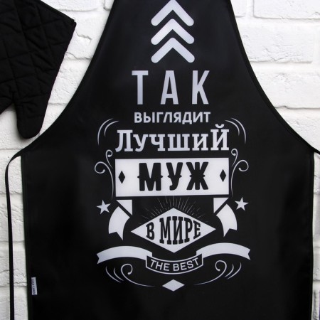 Gift set to the "best husband": a kitchen apron and a grasp-5