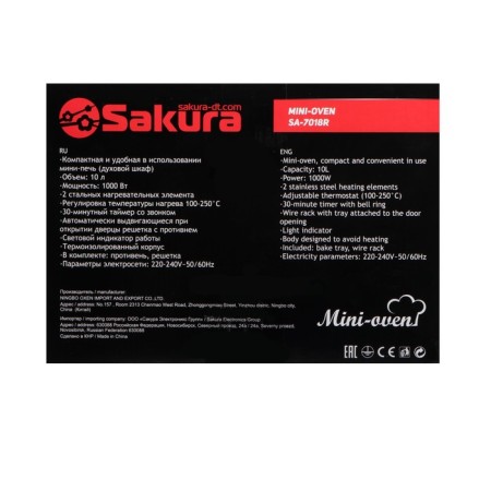 Mini-fucked Sakura SA-7018R, 1000 watts, 10 l, 100-250 ° C, timer, red-5