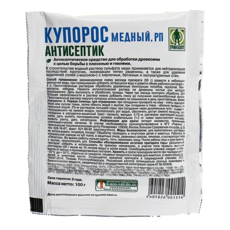 Antiseptic agent from mold and rot copper sulfate 100 g-4