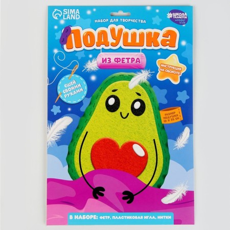 Sewing kit. Avocado felt pillow, 25 × 25 cm-5