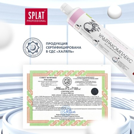 SPLAT PROFESSIONAL Ultracomplex toothpaste, 80 ml-8