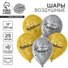 Airy ball 12 