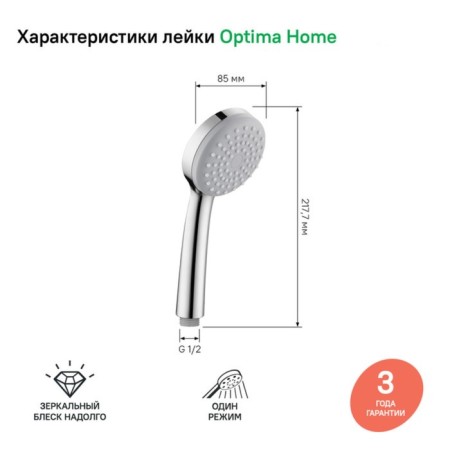Shower watering can Iddis Optima Home 0011f85i18, 218x85x300 mm, chrome-1
