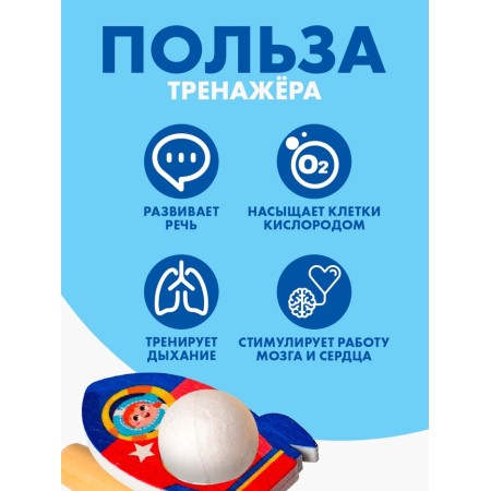 Rocket Rocket Breathing Game-7