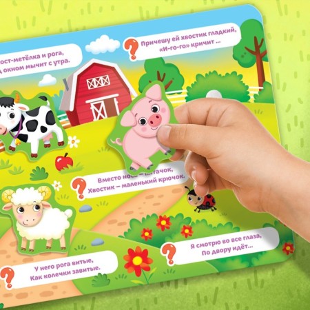 Velcro book “Who lives on the farm?”, 12 p.-4