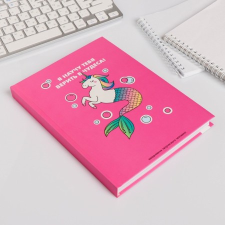 Diary of a creative person A5, 120 sheets "believe in miracles"-2