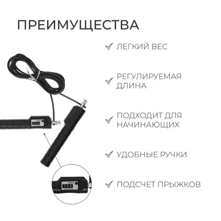 Racking high -speed onlitop, with a counter, 3 m, d = 0.42 cm, Mix color-1