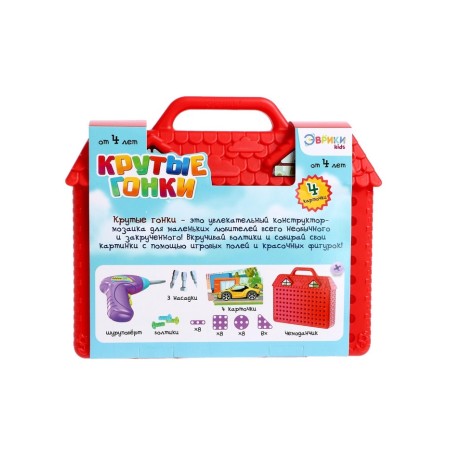 Designer in the Cool Racing suitcases, with an electric screwdriver, 4 cards, 57 parts-6