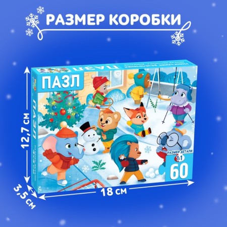 Children's puzzles "New Year's entertainment", 60 elements-3