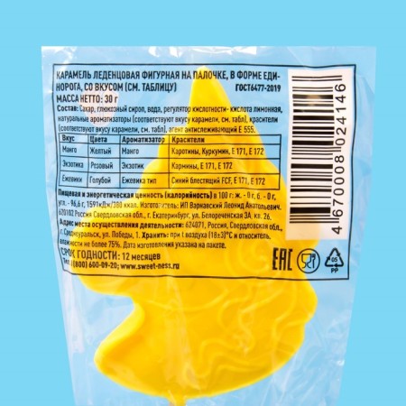 Caramel Lollice Sweet Ness unicorn, mix, 30 g-4