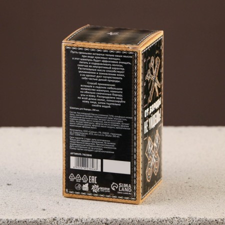 Shampoo for the beard "Man", 200 ml-2