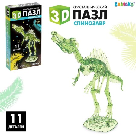 3D puzzle "Spinosaurus", crystalline, 11 details