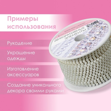 A chain with pearls, metal, plastic, 2 mm, SS6, 9 ± 1 m, pearl color-2