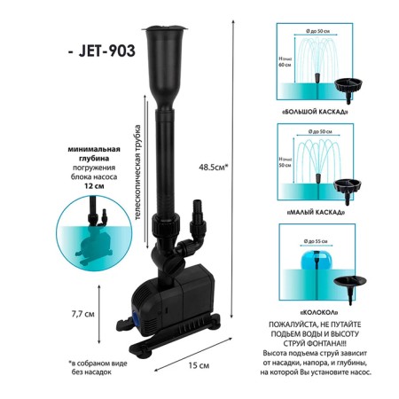 Fountain pump, nozzles included, 20W, 900 l/h, Hmax 1.5 m, cable 5 m-5