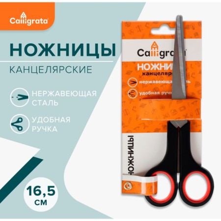 Office scissors 16.5 cm, "standard", plastic handles, euro suspension