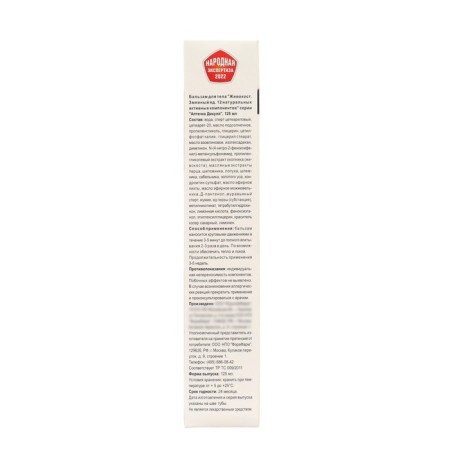 Body Balm "Dikuli Khilokosta Aidlet" with snake venom, 125 ml-2