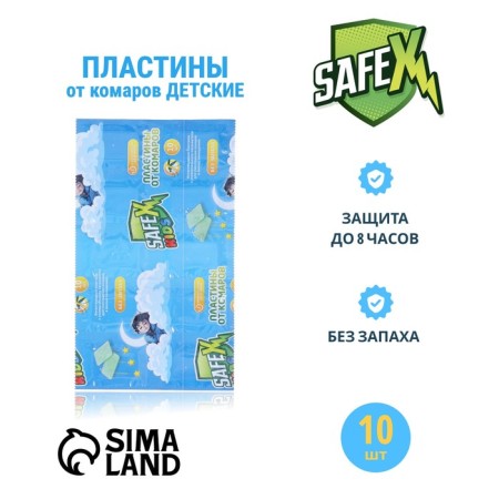 Mosquito plates "Safex", children's 10 pcs