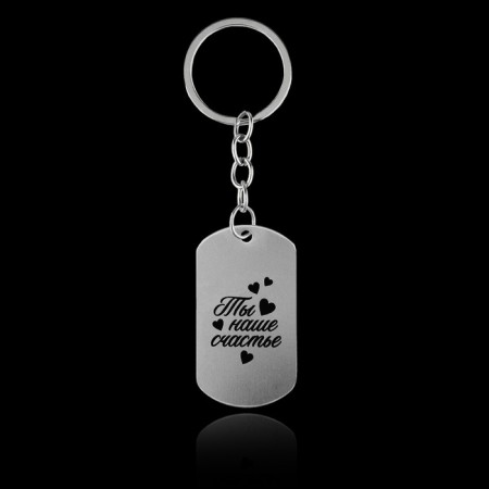 Key keychain token "You are our happiness", 9.5 x 2.7 cm-2