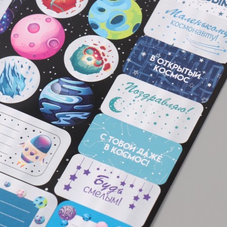 Cosmos gift stickers 21x29.7 cm-5