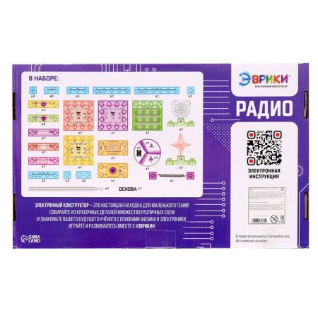 Block-electronic designer "FM-radio", 120 schemes, 45 parts-3