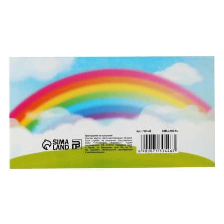Invitation to graduation from kindergarten, 13 x 6.5 cm-2