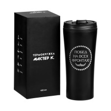Thermal circle, 450 ml, for you 
