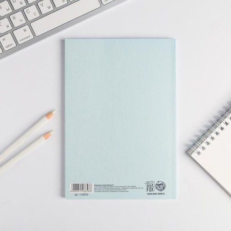 Diary in the soft cover A5, 80 liters “Smile off. I am a woman"-3