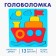 Головоломка «Пароход»