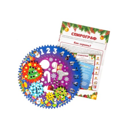Spirograph "New Year's gifts"-7