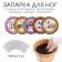 Feet Napting - Assorted herbal collection, 5 pcs
