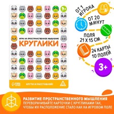 Board game for spatial thinking 
