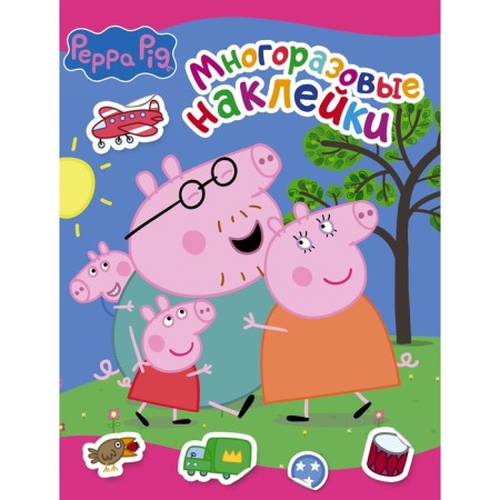 Peppa Pig. Reusable stickers (pink)