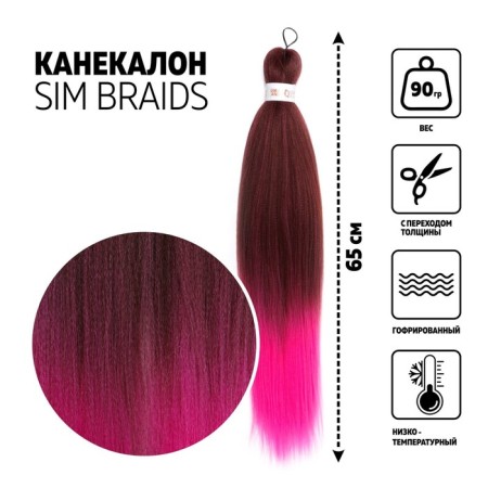 SIM-BRAIDS Kanecalon Two-color, corrugated, 65 cm, 90 gr, pink/blond color (#FR-11)