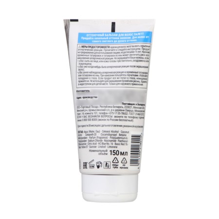 Palette tint balm as ash blond, 150 ml-1